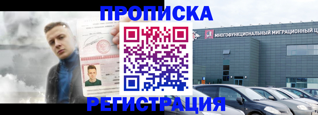 прописка 2025 в Ряжске