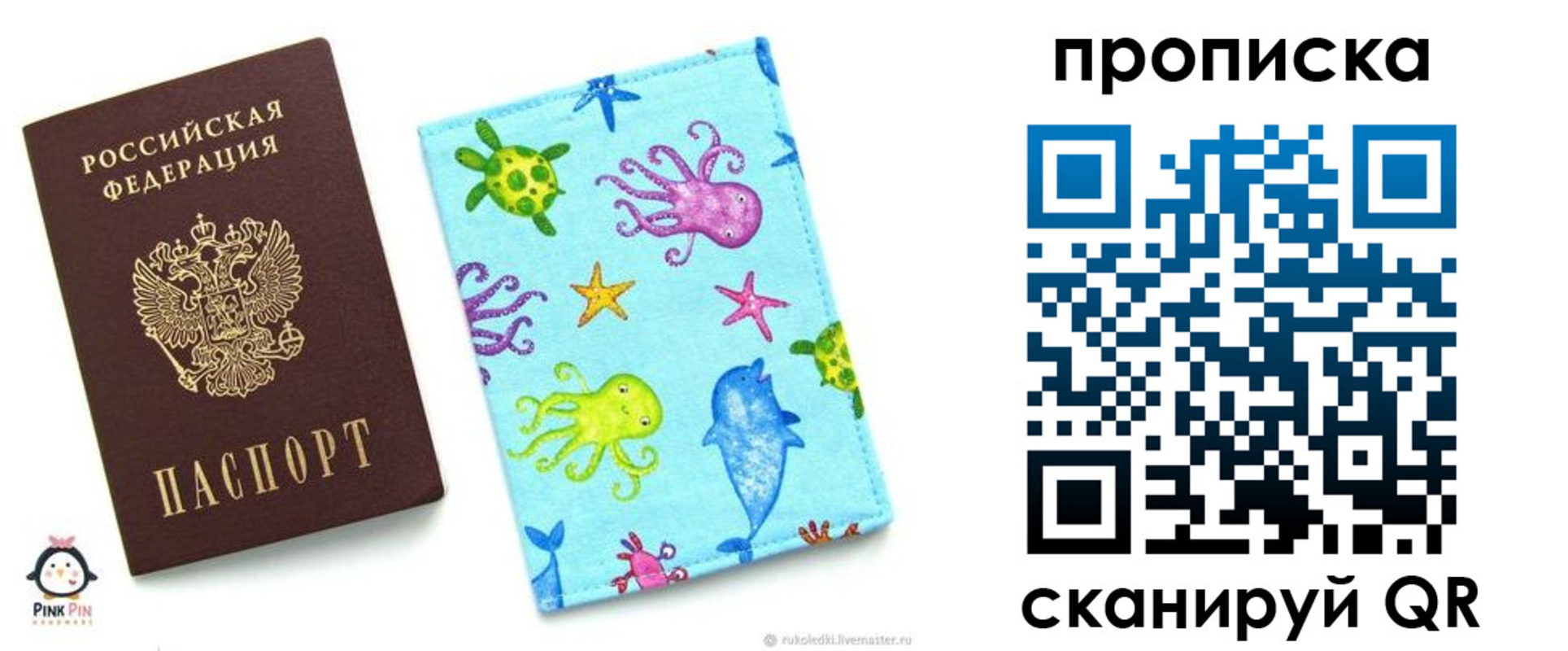 регистрация для школы в Ряжске