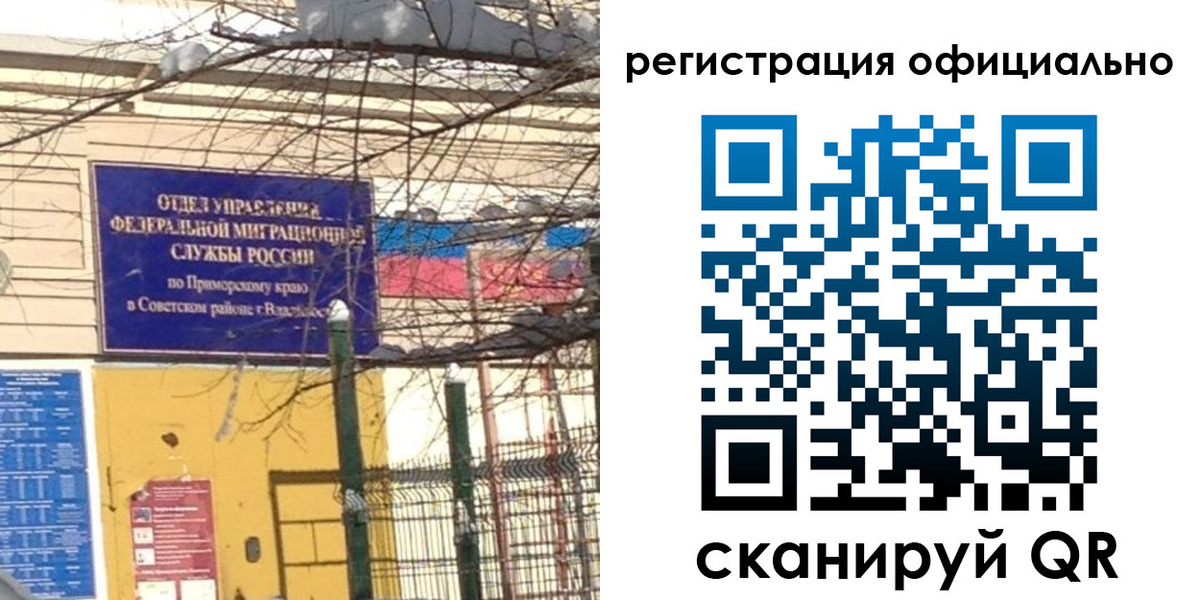 где прописаться в Ряжске