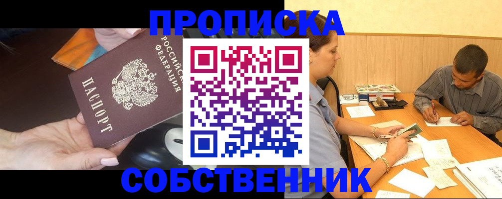 временная регистрация в квартире в Ряжске
