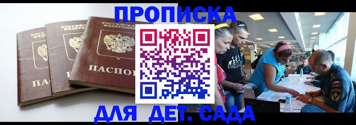прописка паспорт в Ряжске